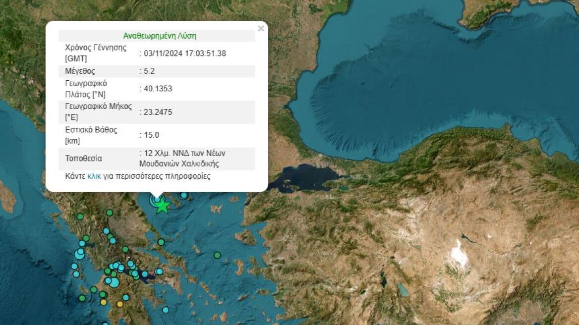 Σεισμός στη Χαλκιδική: Από άγνωστο υποθαλάσσιο ρήγμα τα 5,2 Ρίχτερ - Βίντεο από τη στιγμή της δόνησης