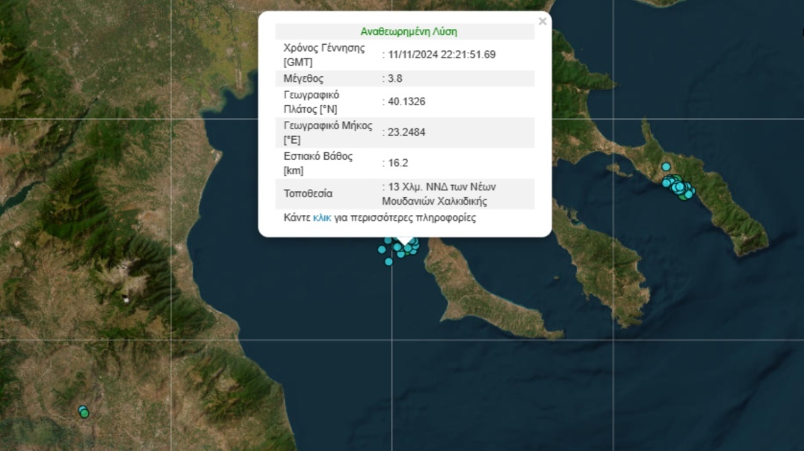 Χαλκιδική: Σεισμός 3,8 Ρίχτερ  - Αισθητός και στη Θεσσαλονίκη