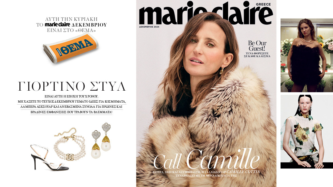 Στο Marie Claire Δεκεμβρίου με εξώφυλλο την Camille Cottin