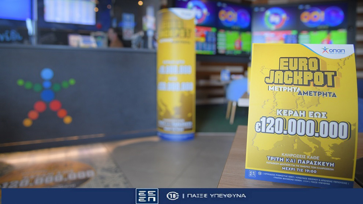 Giga τζακ ποτ 120 εκατ. ευρώ στο Eurojackpot - Την Τρίτη στις 21:15 η κλήρωση για το μέγιστο έπαθλο του παιχνιδιού