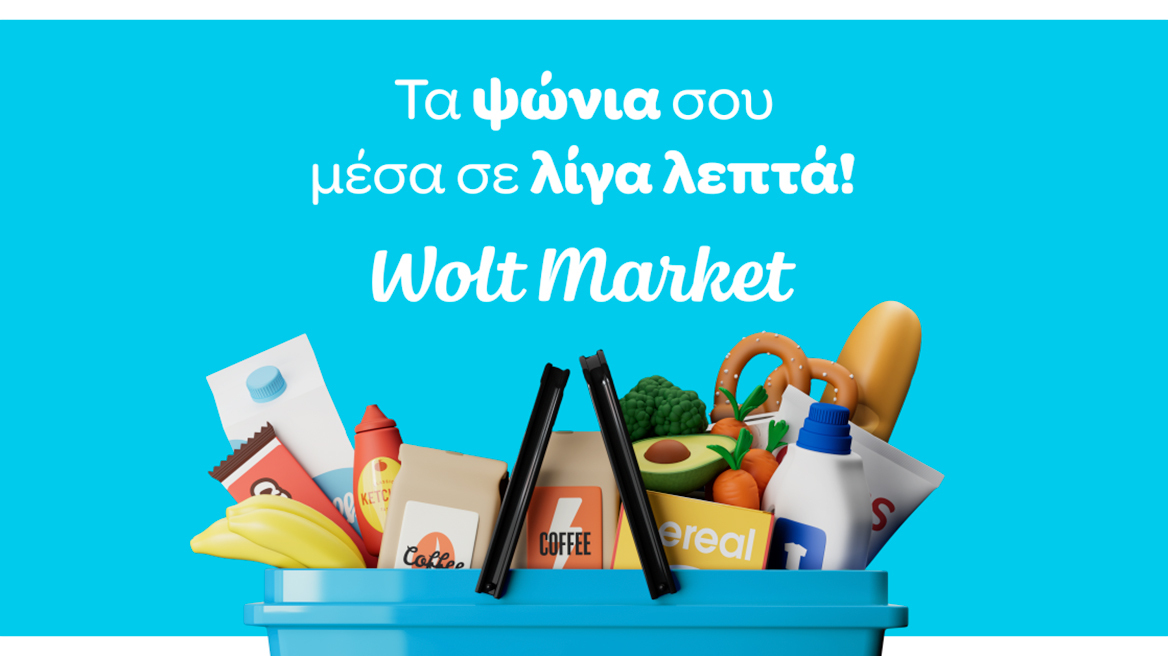 Wolt Market: Επεκτείνει την παρουσία του και στο Ηράκλειο Κρήτης