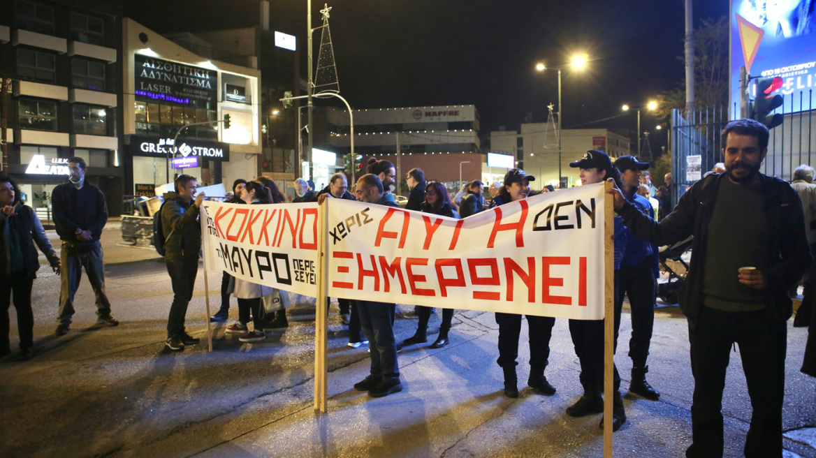 Debate ΣΥΡΙΖΑ: Διαμαρτυρία των εργαζομένων της «Αυγής» έξω από την ΕΡΤ - Δείτε φωτογραφίες