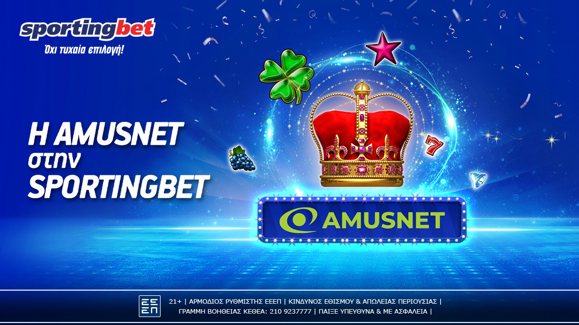 Η Amusnet στην Sportingbet!