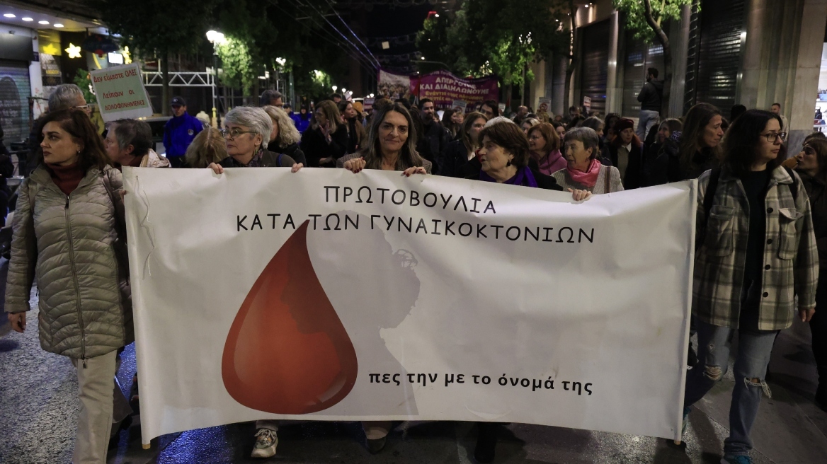 Διεθνής ημέρα εξάλειψης της βίας κατά των γυναικών: Μεγάλη συγκέντρωση στο κέντρο της Αθήνας και στη Θεσσαλονίκη