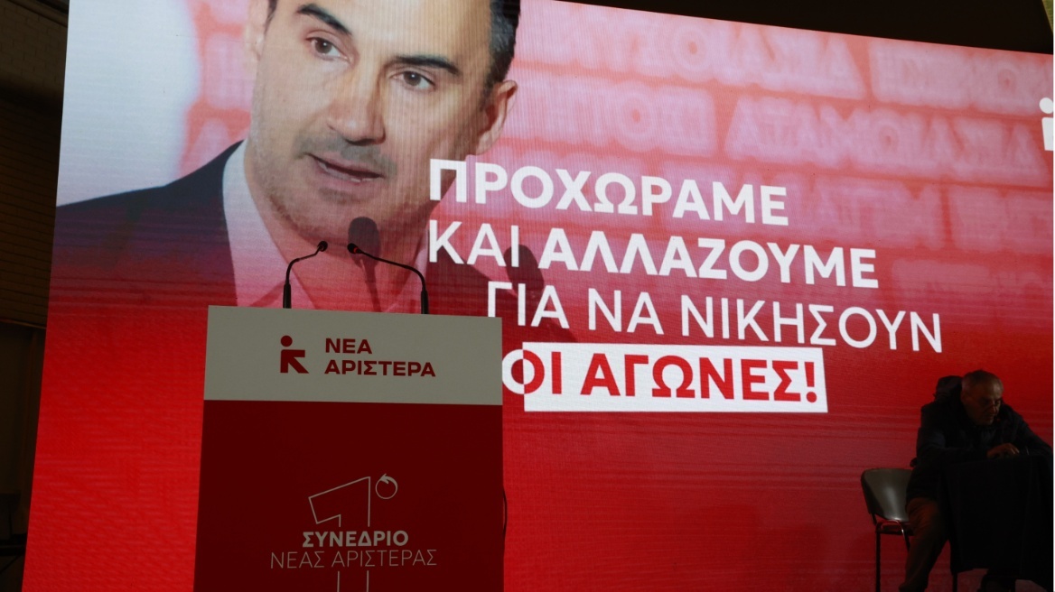 Νέα Αριστερά: Τα σενάρια περί επιστροφής ή συνεργασίας είναι ευφάνταστα και εκτός τόπου και χρόνου 