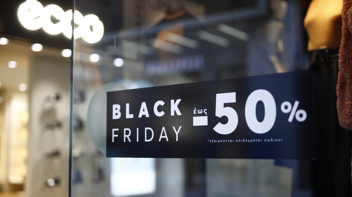 Τι αγοράζουν οι Έλληνες στη Black Friday - 4 στους 10 προτιμούν προϊόντα τεχνολογίας