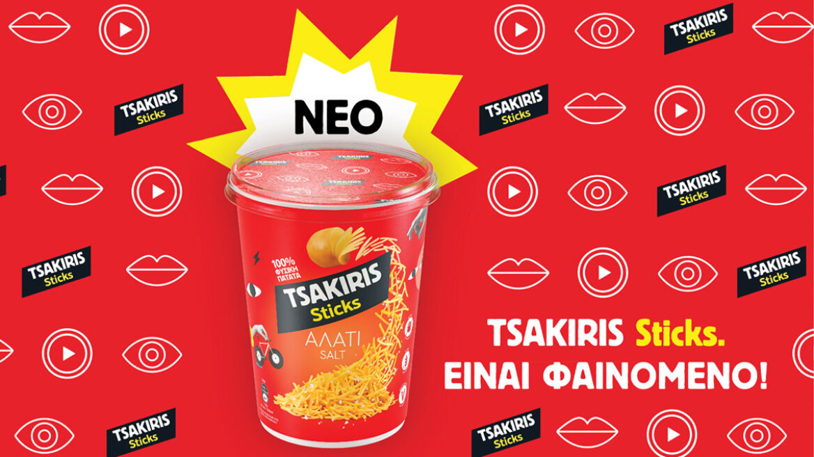 Tsakiris Chips: Νέα συσκευασία Cup για τα αγαπημένα Tsakiris Sticks