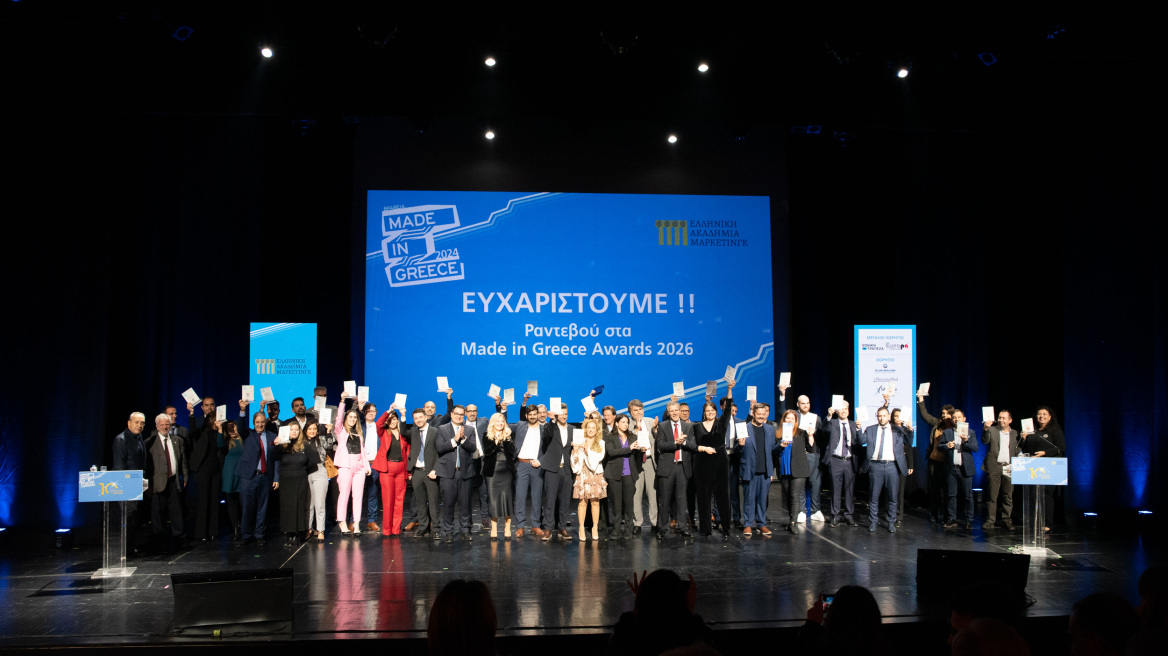 Απονεμήθηκαν τα βραβεία Made in Greece Awards 2024