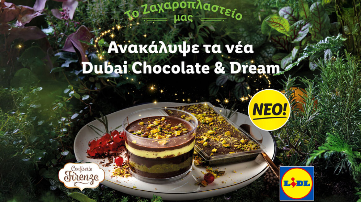 Η Lidl Ελλάς φέρνει τα viral Dubai Chocolate & Dream στα καταστήματά της και υπόσχεται μια ανεπανάληπτη γευστική εμπειρία