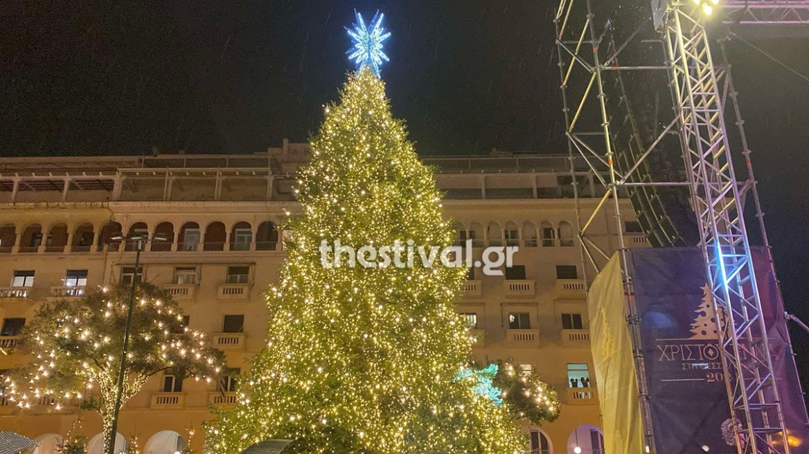 Φωταγωγήθηκε το χριστουγεννιάτικο δέντρο στη Θεσσαλονίκη - Δείτε βίντεο και φωτογραφίες