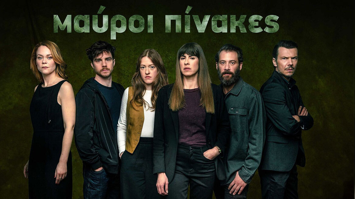 Το Twitter υποκλίθηκε σε Καζαντζιάν-Ιορδάνου για τους «Μαύρους Πίνακες» και έστειλε μήνυμα: «Πρέπει να μπει στο Netflix ΧΘΕΣ» (vid)