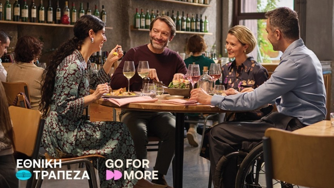 Το Go For More της Εθνικής Τράπεζας σας προσφέρει ακόμα περισσότερα!