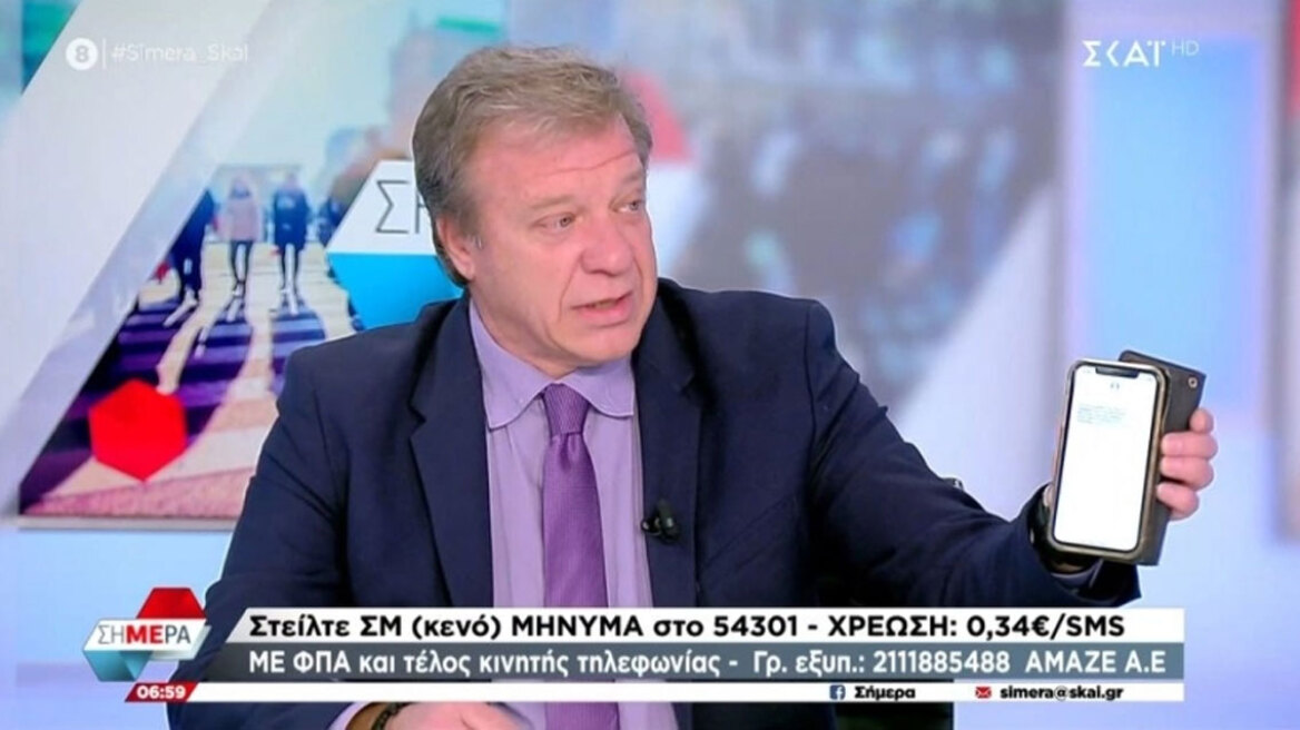 Ο Παπαδημητρίου του ΣΚΑΪ έλαβε πρωί πρωί μήνυμα-απάτη από το «παιδί» του: «Είναι αλητεία, θα πάει στη δίωξη» (vid)