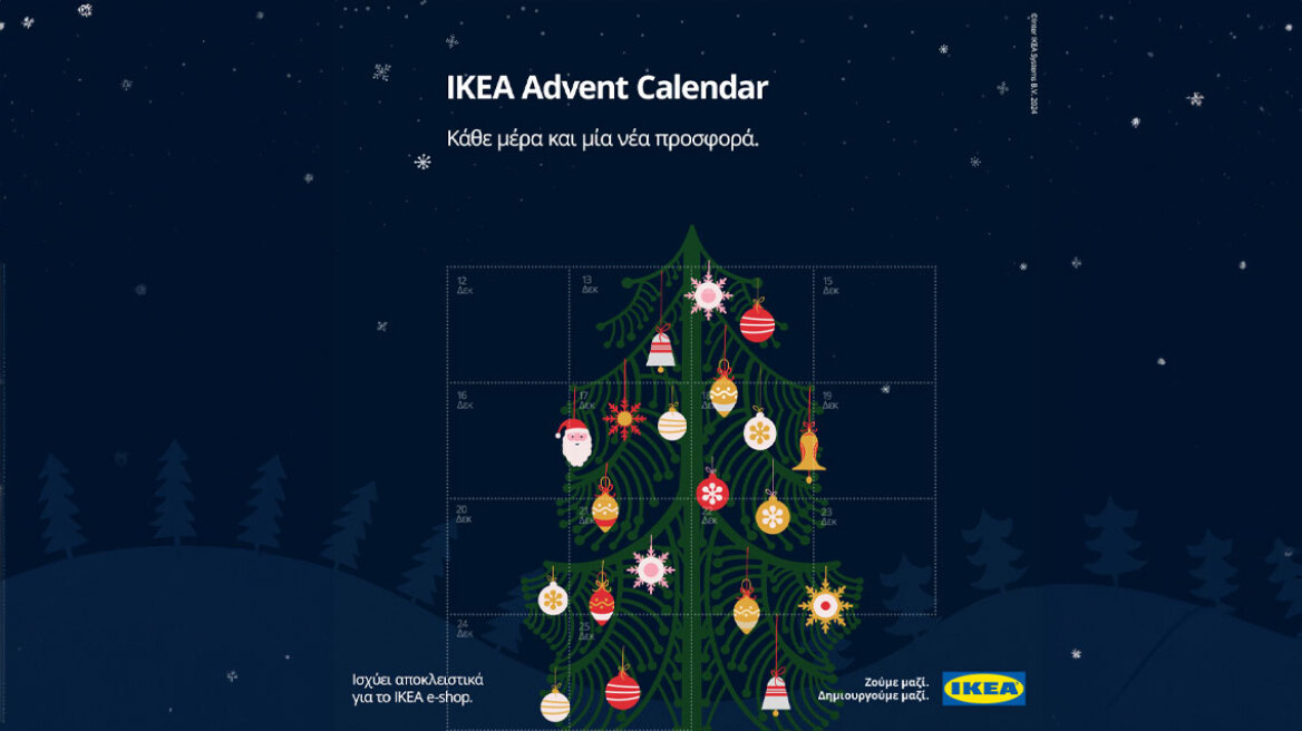  ΙΚΕΑ Advent Calendar 