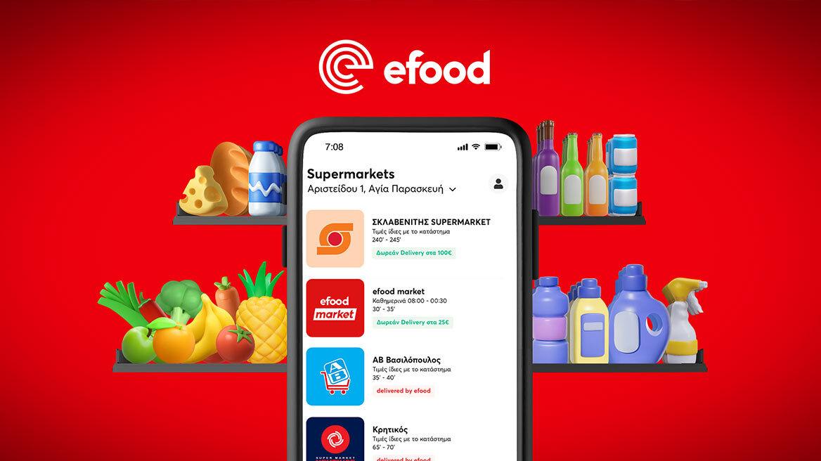 efood: Οι αγαπημένες αλυσίδες supermarket έρχονται στην πόρτα σου