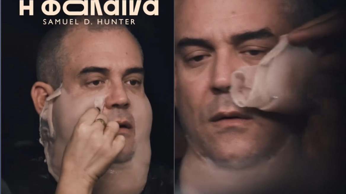 Καρέ καρέ η εκπληκτική μεταμόρφωση του Πυγμαλίωνα Δαδακαρίδη για την θεατρική παράσταση «Η Φάλαινα» (vid)