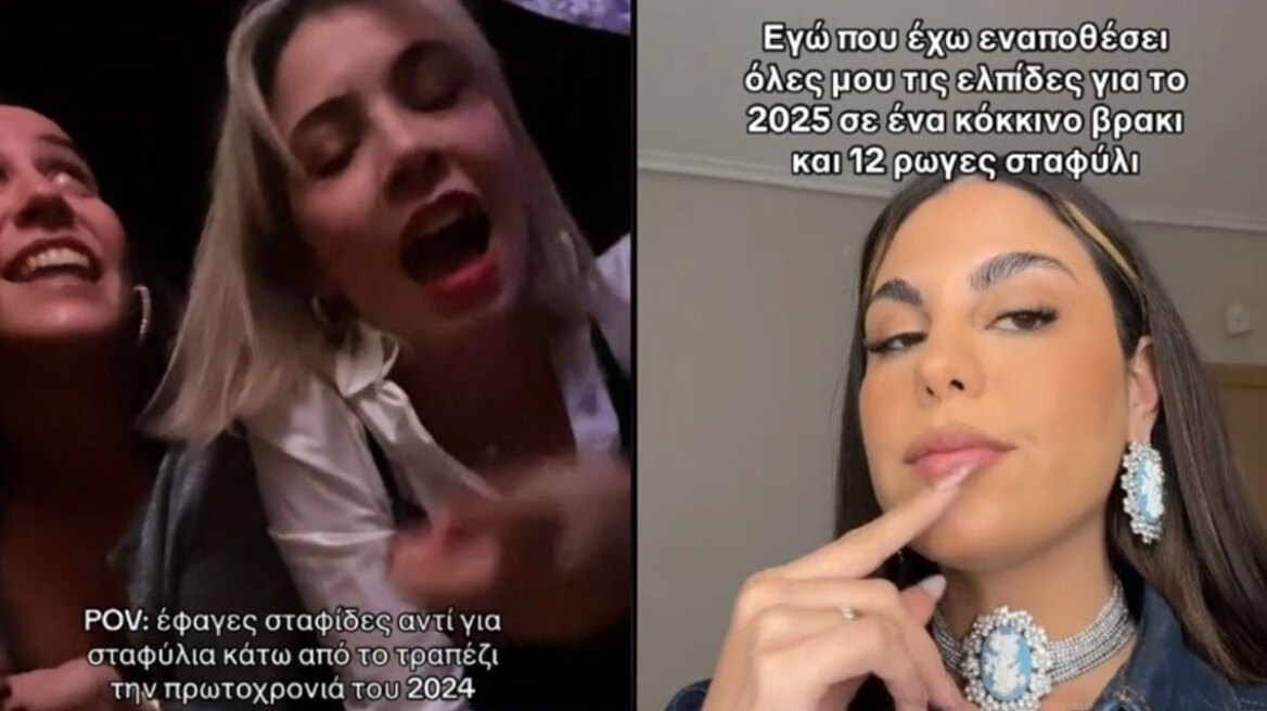 Γιατί όλες οι κοπέλες στο TikTok έτρωγαν σταφύλια και φορούσαν κόκκινο εσώρουχο την πρωτοχρονιά (vid)