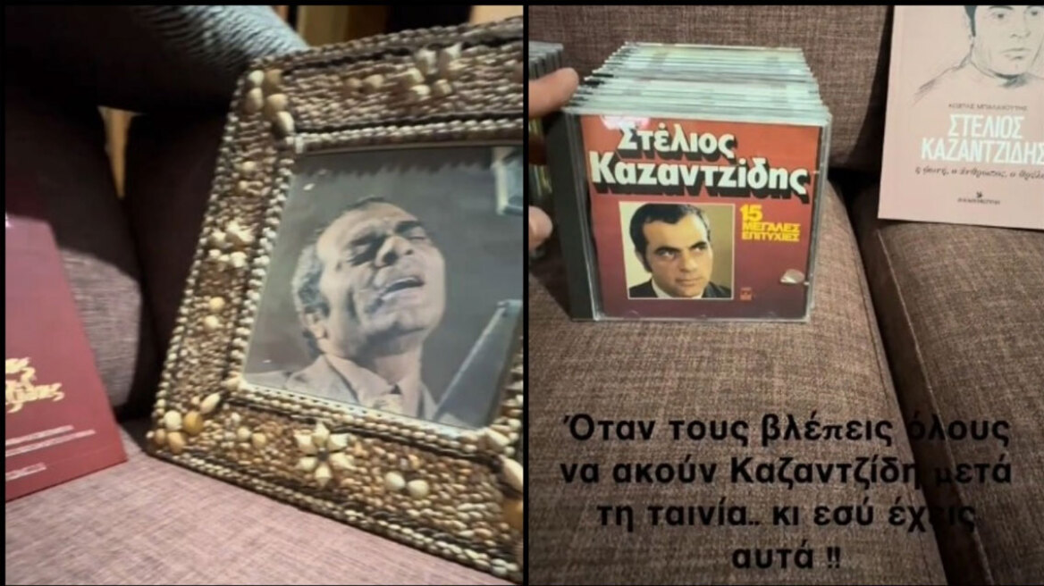 Φανατικός του Καζαντζίδη φλεξάρει τη συλλογή του και «δικάζει» τους φασαίους που τον έμαθαν από το «Υπάρχω» (vid)