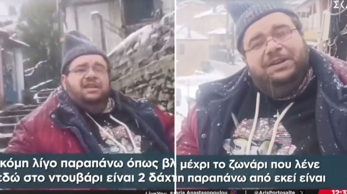 Viral Λαρισαίος εξηγεί με δικούς του όρους το ύψος του χιονιού: «Το καθόλου είναι ντιπ, το λίγο είναι πασπάλι» (vid)