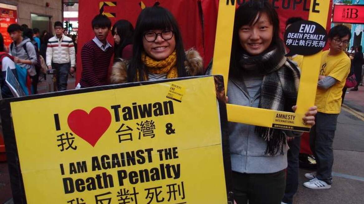 Πρώτη εκτέλεση θανατοποινίτη στην Ταϊβάν έπειτα από πέντε χρόνια