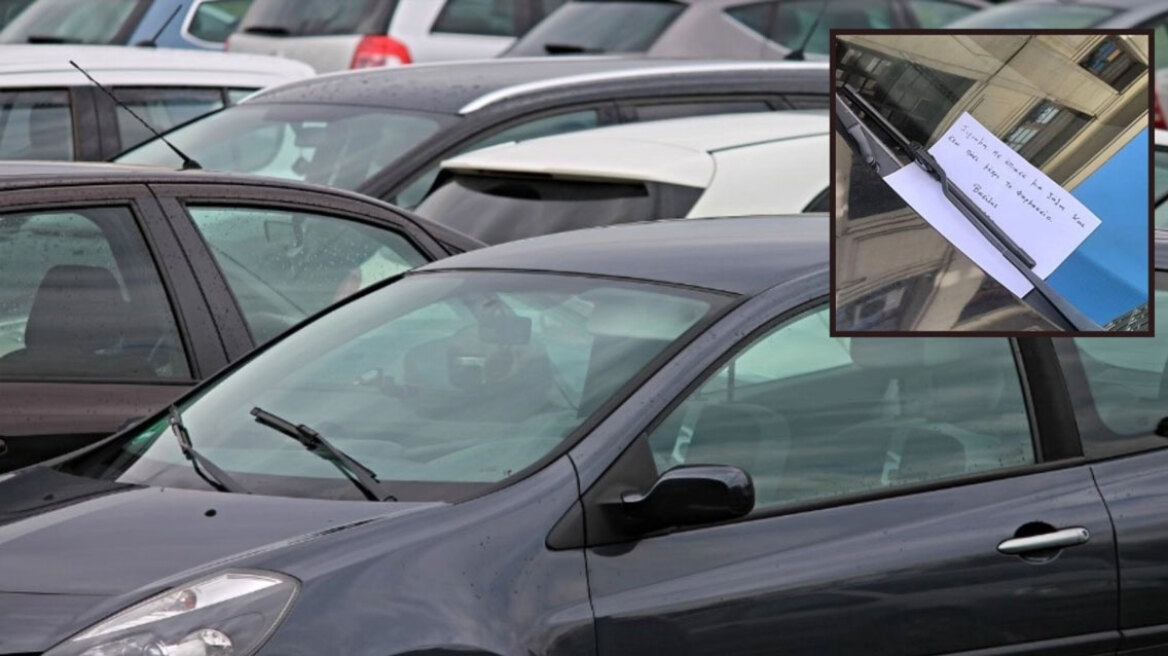 Πανούργος οδηγός πάρκαρε πάνω στο πεζοδρόμιο, άφησε ένα απίθανο σημείωμα, αλλά δε γλίτωσε την κλήση