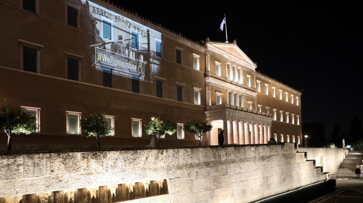 Φωταγώγηση της Βουλής στη μνήμη του Ολοκαυτώματος - Δείτε φωτογραφίες