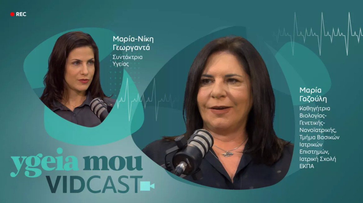 Chatbot και έξυπνες εφαρμογές στα Επείγοντα φέρνει η Τεχνητή Νοημοσύνη – Μια καθηγήτρια εξηγεί