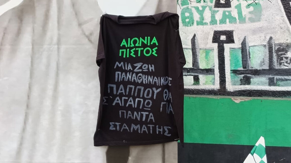 Μίμης Δομάζος: Το συγκινητικό αντίο του εγγονού του - Παππού θα σ' αγαπώ για πάντα, Σταμάτης