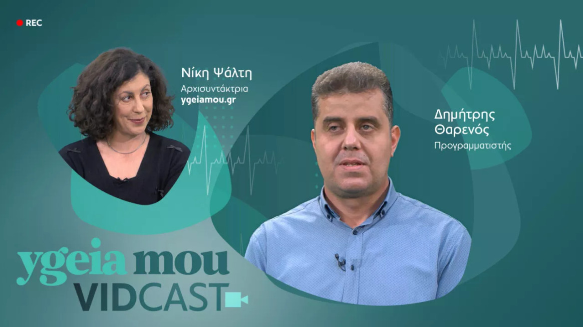 Demy assistant: Η μόνη εφαρμογή στα ελληνικά που επιτρέπει τη χρήση κινητού χωρίς να αγγίζουμε την οθόνη