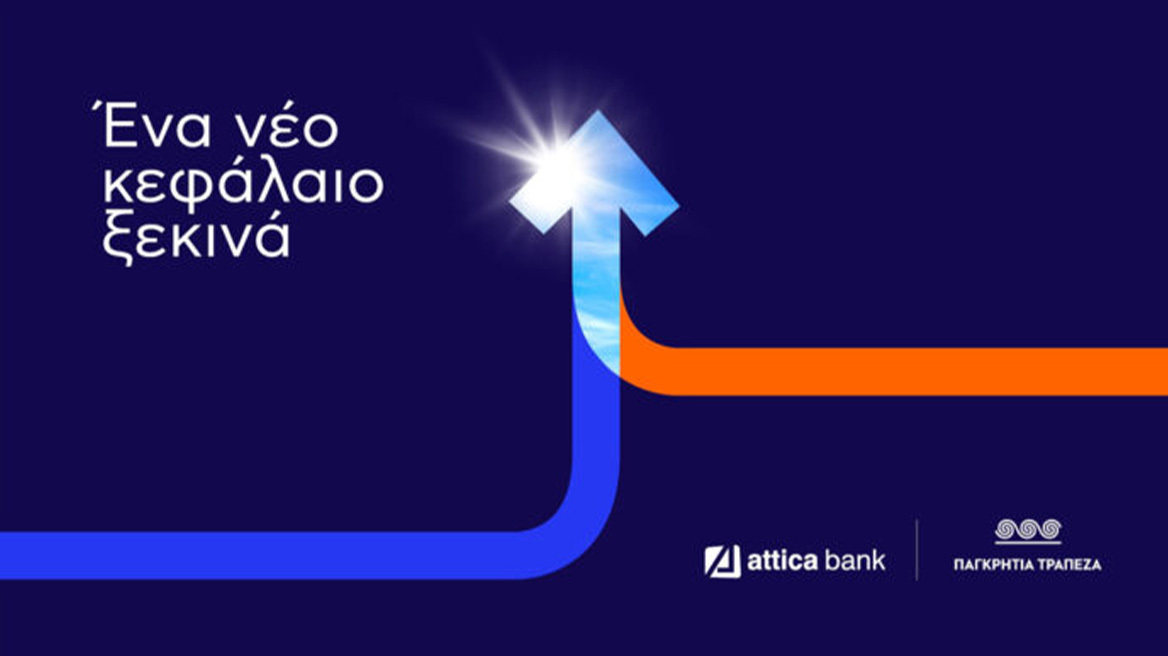 Σημαντικό ορόσημο για την Attica Bank η ολοκλήρωση των τιτλοποιήσεων “Domus” και “Rhodium”