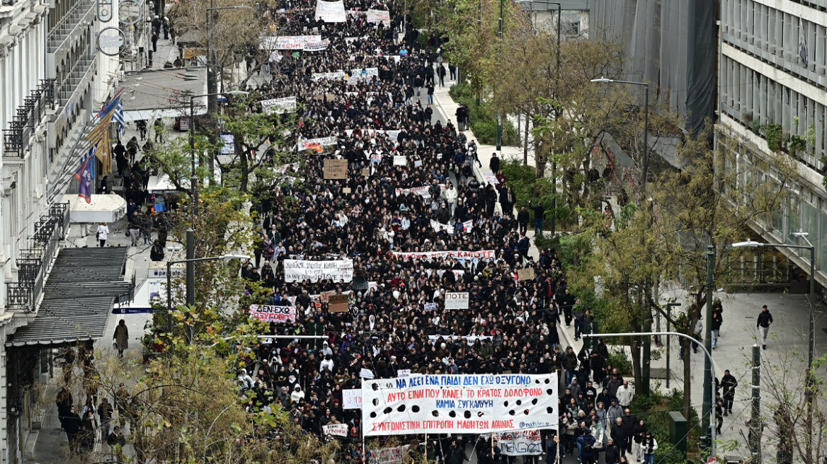  Τέμπη: Μεγάλο μαθητικό-φοιτητικό συλλαλητήριο στην Αθήνα - Συγκεντρώσεις σε όλη τη χώρα