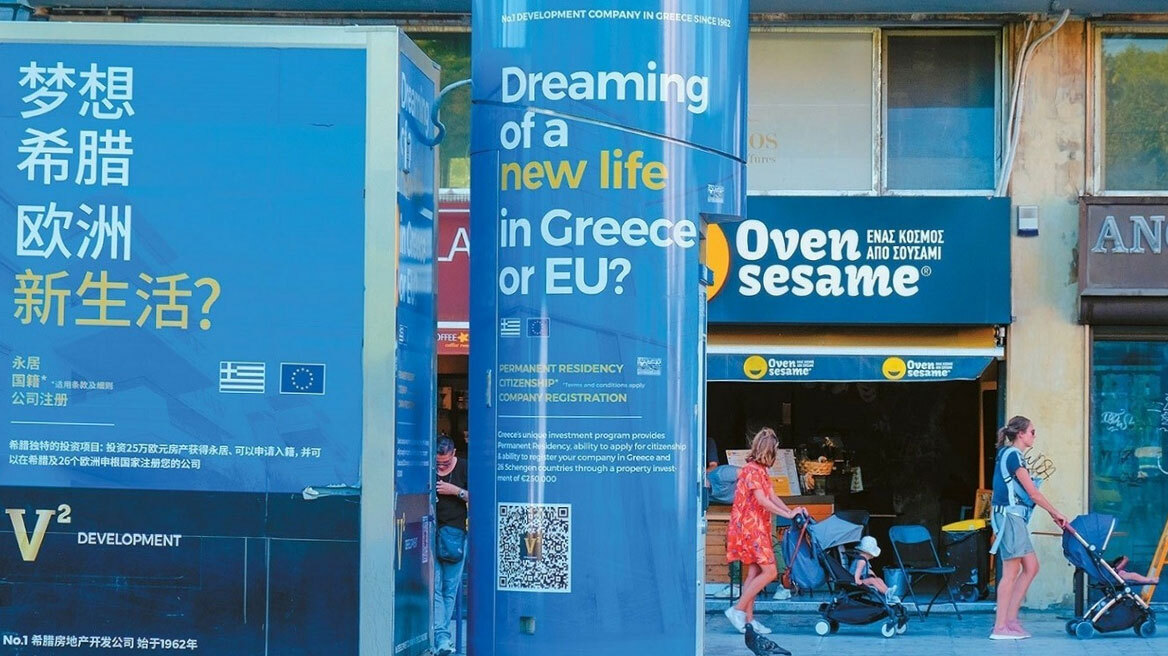 Η Golden Visa στρέφει τους επενδυτές σε Χαλκίδα, Πάτρα, Κόρινθο και Ναύπλιο