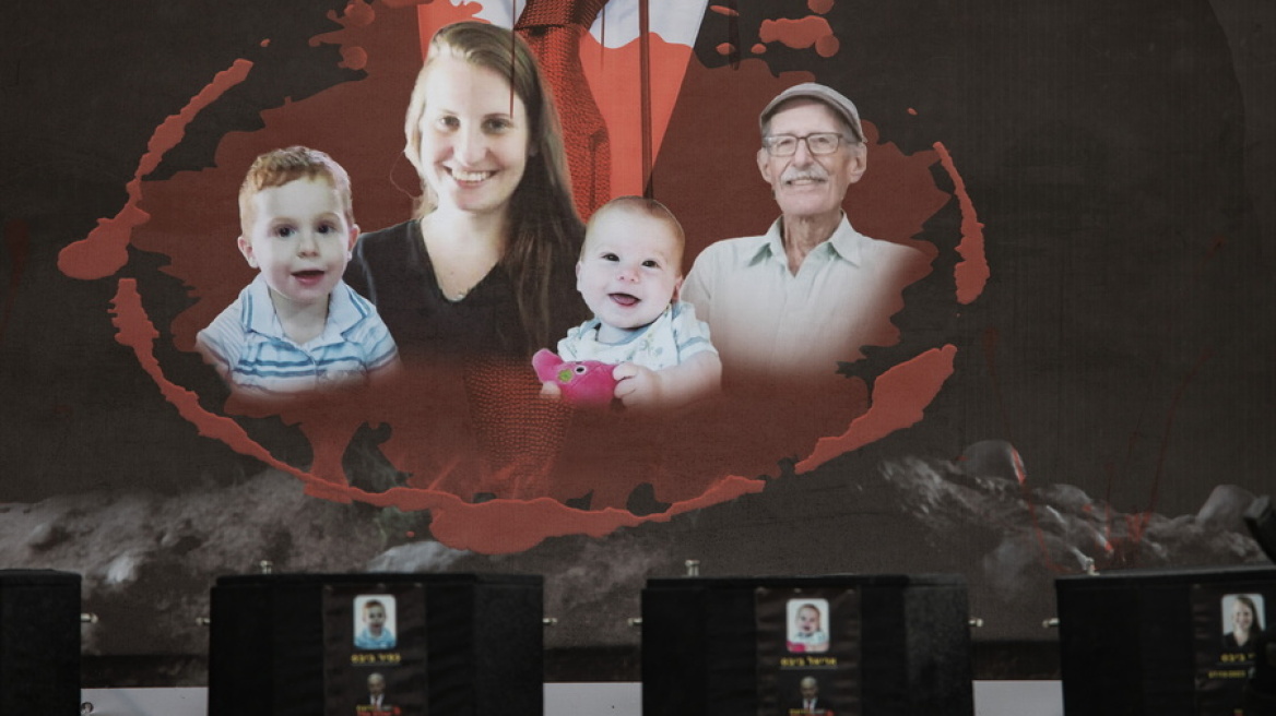 Ισραήλ: Η Χαμάς σκότωσε εν ψυχρώ τον 4χρονο Αριέλ Μπίμπας και τον 10 μηνών αδερφό του