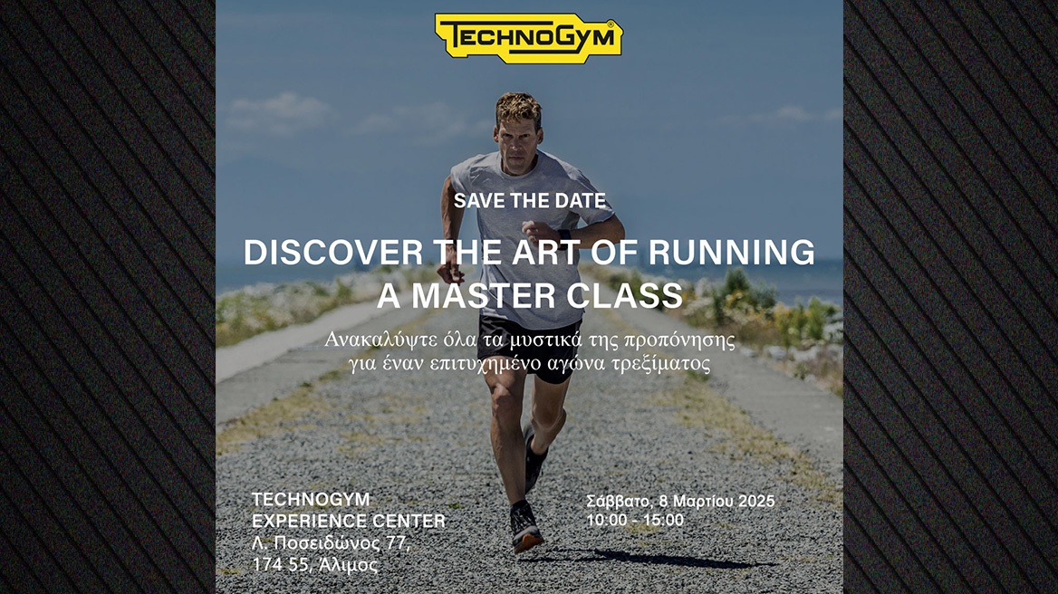 ‘Discover the Art of Running’ – Ένα Technogym Master Class με τον Dean Karnazes