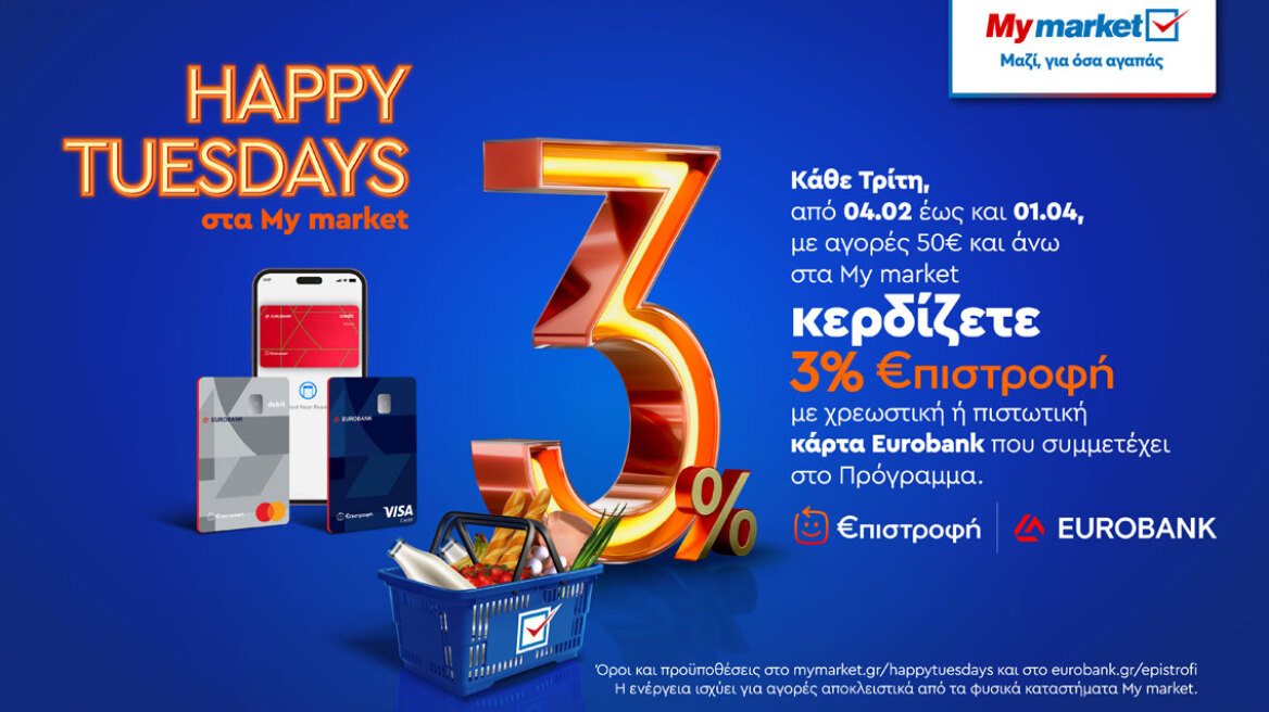 Happy Tuesdays στα My market: Κάθε Τρίτη όλοι κερδίζουν 3% €πιστροφή με κάρτες Eurobank!!