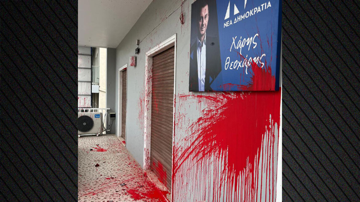 Επίθεση στο γραφείο του βουλευτή Χάρη Θεοχάρη - «Οι θρασύδειλοι τραμπούκοι δεν μας φοβίζουν», λέει η ΝΔ