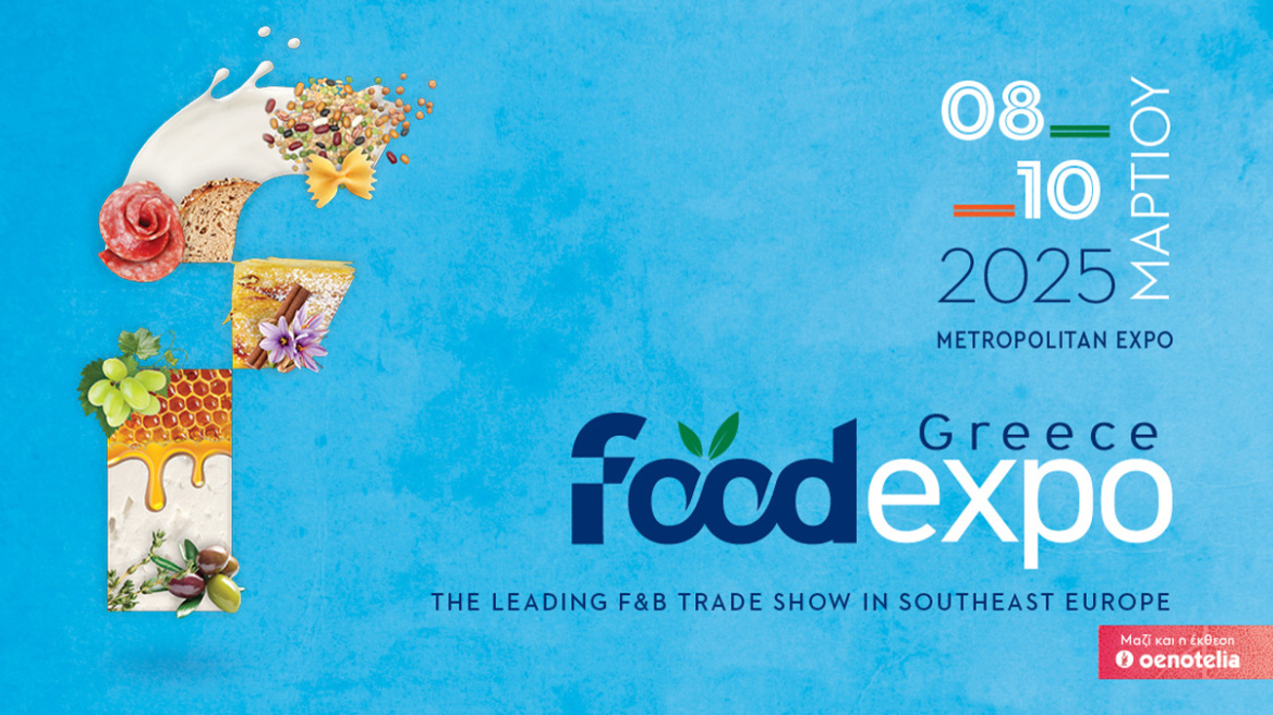 FOOD EXPO 2025: Έφτασε η ώρα για την κορυφαία συνάντηση του παγκόσμιου F&B industry 