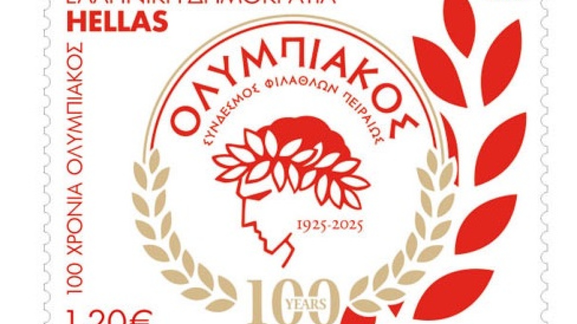 Γραμματόσημα για τα 100 χρόνια του Ολυμπιακού κυκλοφορούν τα ΕΛΤΑ