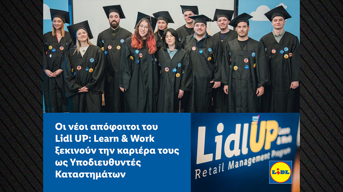 Οι νέοι απόφοιτοι του Lidl UP: Learn & Work ξεκινούν την καριέρα τους ως Υποδιευθυντές Καταστημάτων