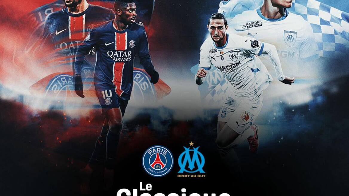 Ligue 1: Το μεγάλο ντέρμπι Παρί Σεν Ζερμέν-Μαρσέιγ κάνει πρεμιέρα στους κινηματογράφους