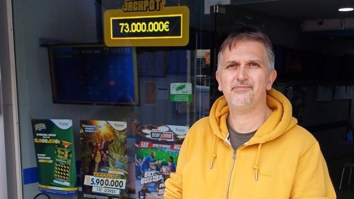 Στη Ζαχάρω Ηλείας ο πρώτος εκατομμυριούχος του Eurojackpot στην Ελλάδα – Κέρδισε περισσότερα από 2 εκατ. ευρώ