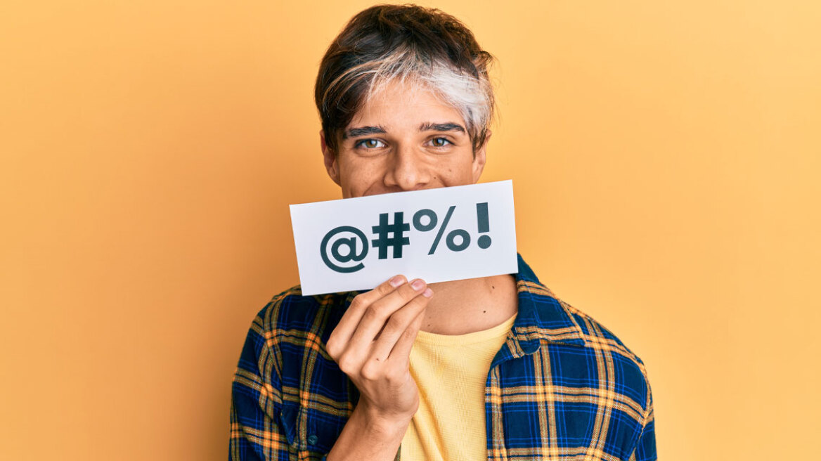 Η θεραπευτική δύναμη της βρισιάς 