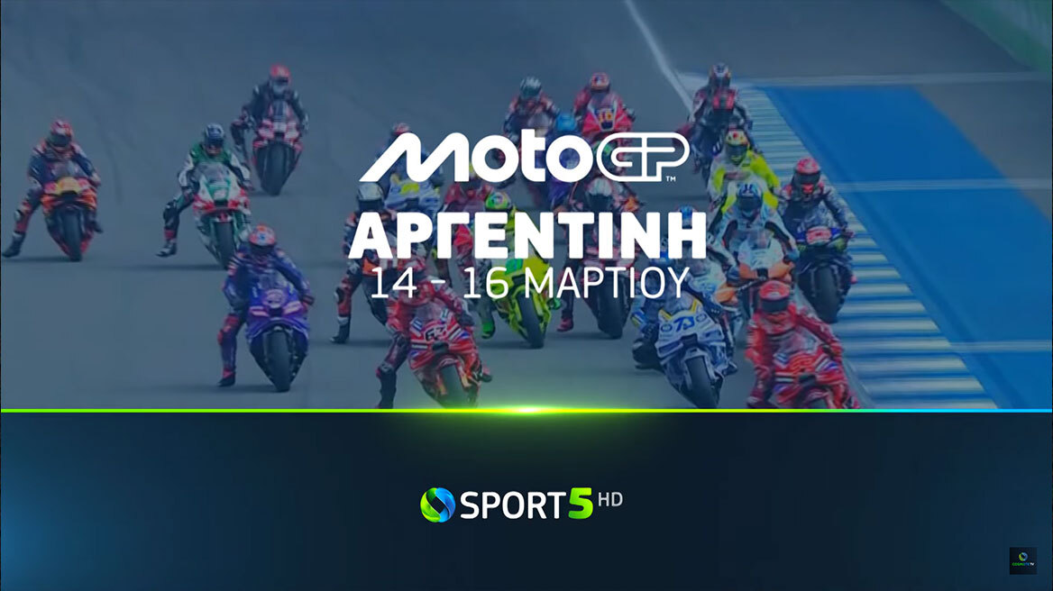 Τα ντέρμπι Φιορεντίνα-Γιουβέντους, Αταλάντα-Ίντερ & Σέλτικ-Ρέιντζερς και το MotoGP Αργεντινής στην COSMOTE TV