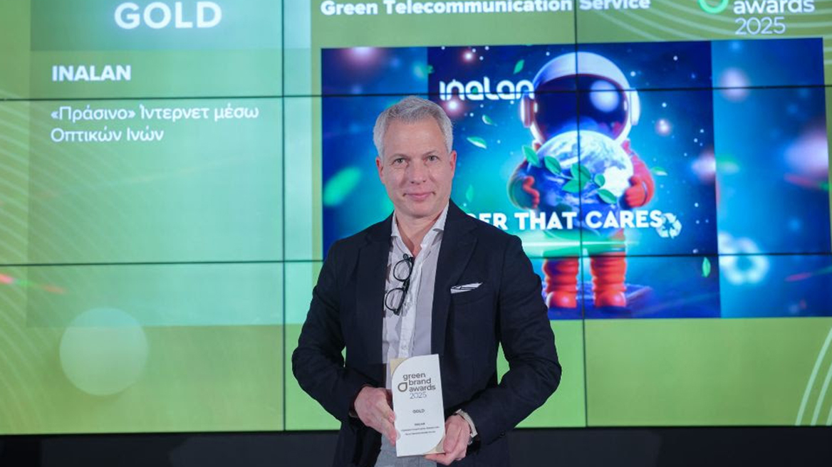 "Χρυσή" η INALAN για την πιο "πράσινη" οπτική ίνα!