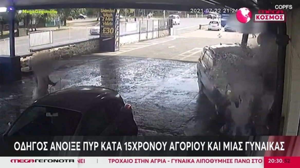 Αδιανόητο: Πατέρας βλέπει τον γιο του και «γκαζώνει» για να τον σκοτώσει (vid)