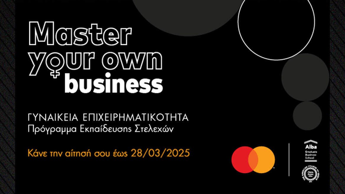 Η Mastercard χαρτογραφεί τη γυναικεία επιχειρηματικότητα παγκοσμίως και επιστρέφει για 3η χρονιά με το πρόγραμμα “Master Your Own Business”