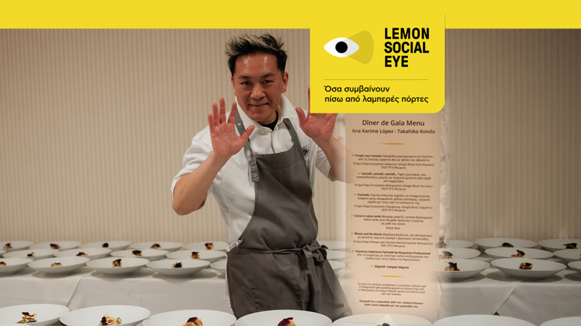 Gucci στο πιάτο: Γεύσεις υψηλής ραπτικής στην Αθήνα - Μια μαγική βραδιά 