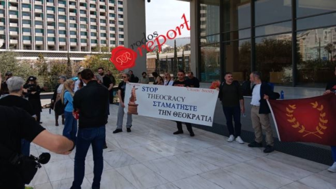 Διαμαρτυρία έξω από την Εθνική Πινακοθήκη - «Σταματήστε τη Θεοκρατία», έγραφαν στο πανό