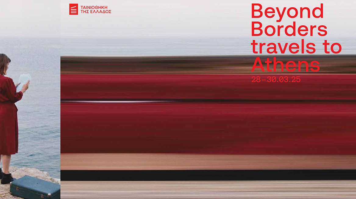 Το 9ο Beyond Borders - Διεθνές Φεστιβάλ Ντοκιμαντέρ Καστελλορίζου ταξιδεύει στην Αθήνα