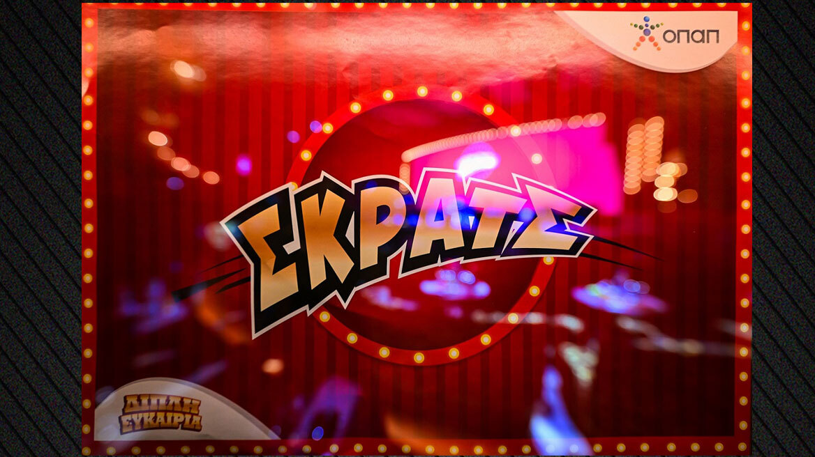 Έπαθλα από 1.000 έως 100.000 ευρώ για 50 νικητές της 2ης Ευκαιρίας του ΣΚΡΑΤΣ